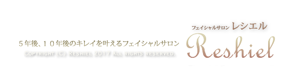 Copyright(C) レシエル青葉台, All rights reserved.